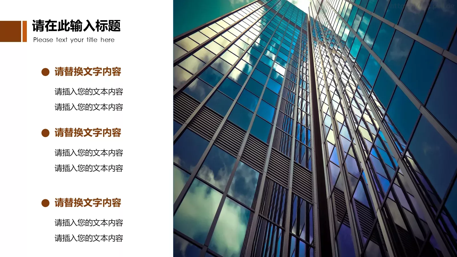 房地产行业PPT模板 第 13 页预览图