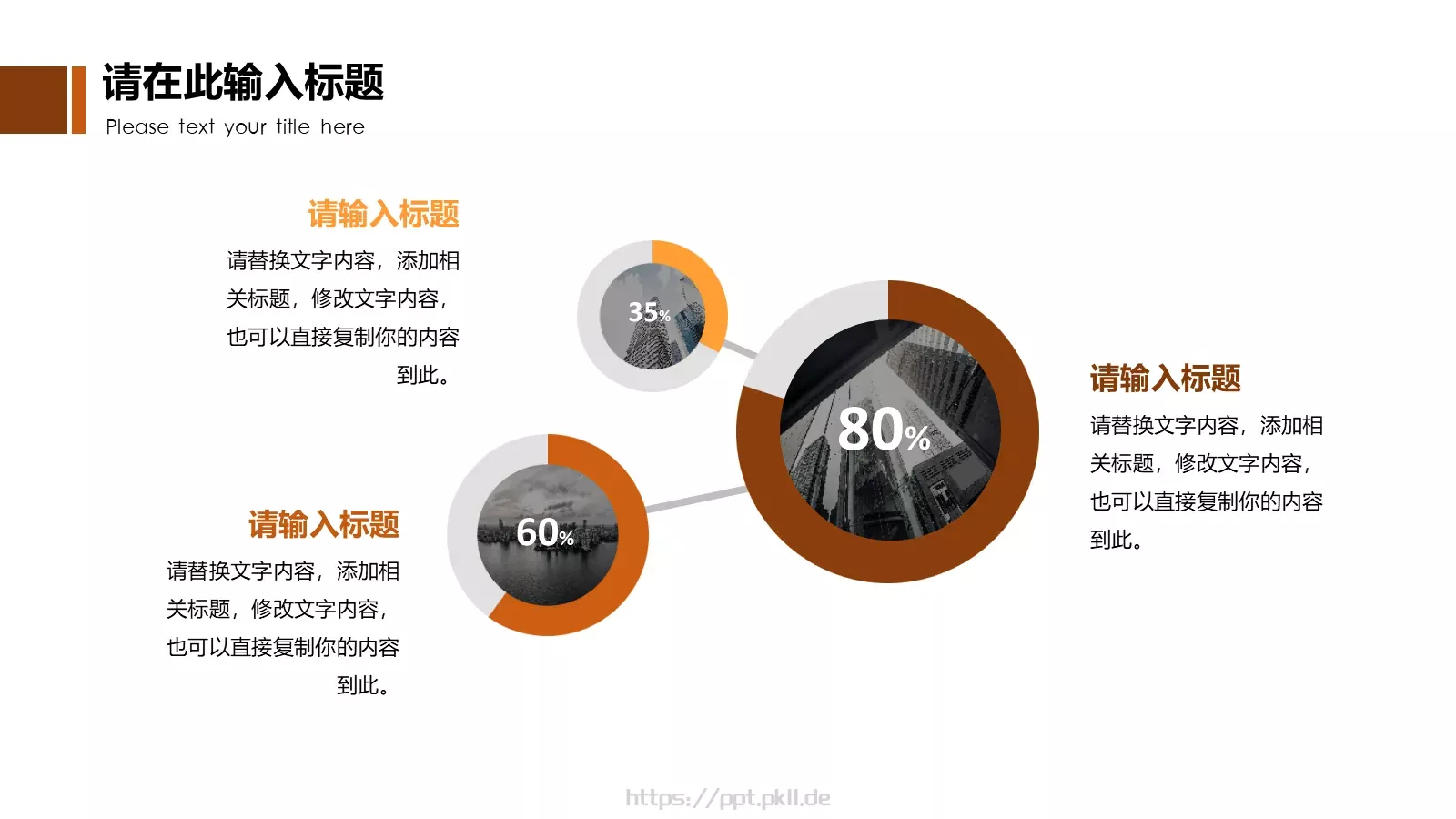 房地产行业PPT模板 第 15 页预览图