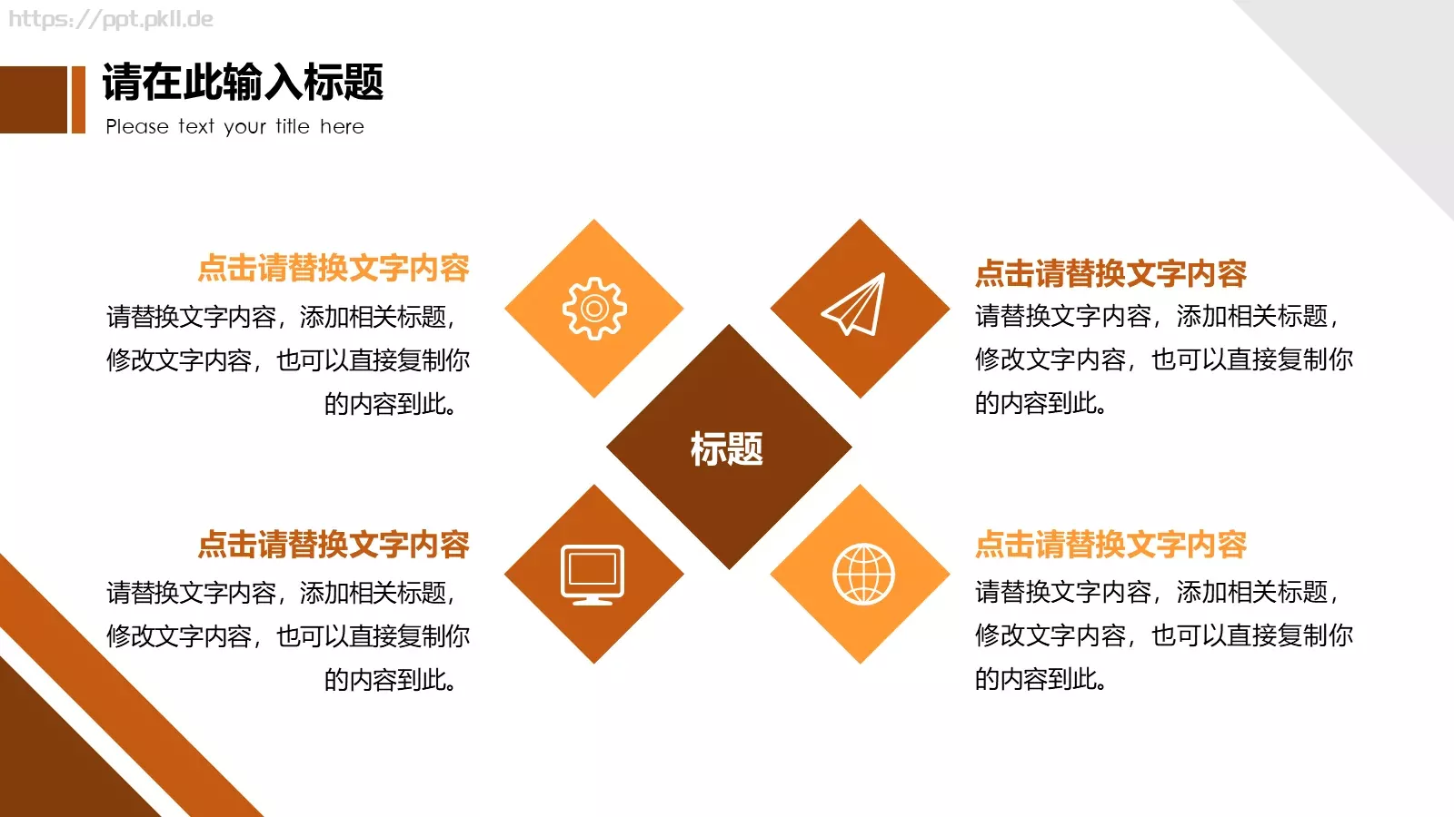 房地产行业PPT模板 第 17 页预览图