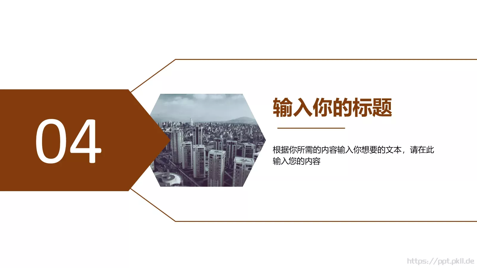 房地产行业PPT模板 第 16 页预览图