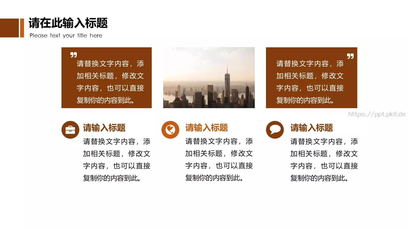 房地产行业PPT模板 第 19 页预览图