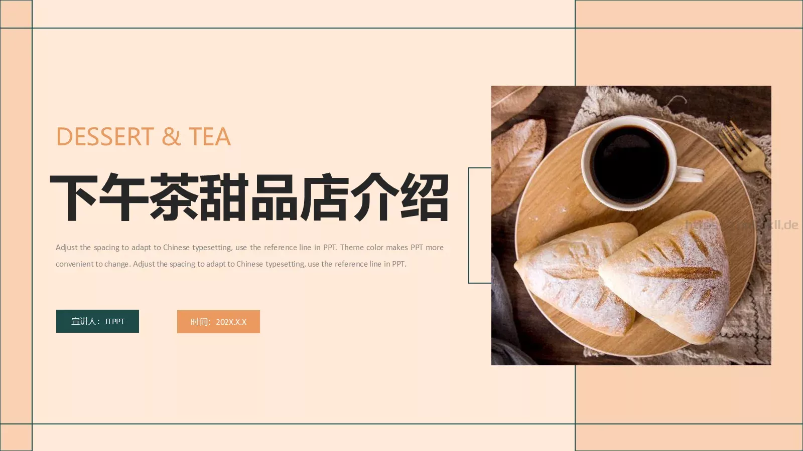 下午茶甜品店介绍PPT模板 第 1 页缩略图