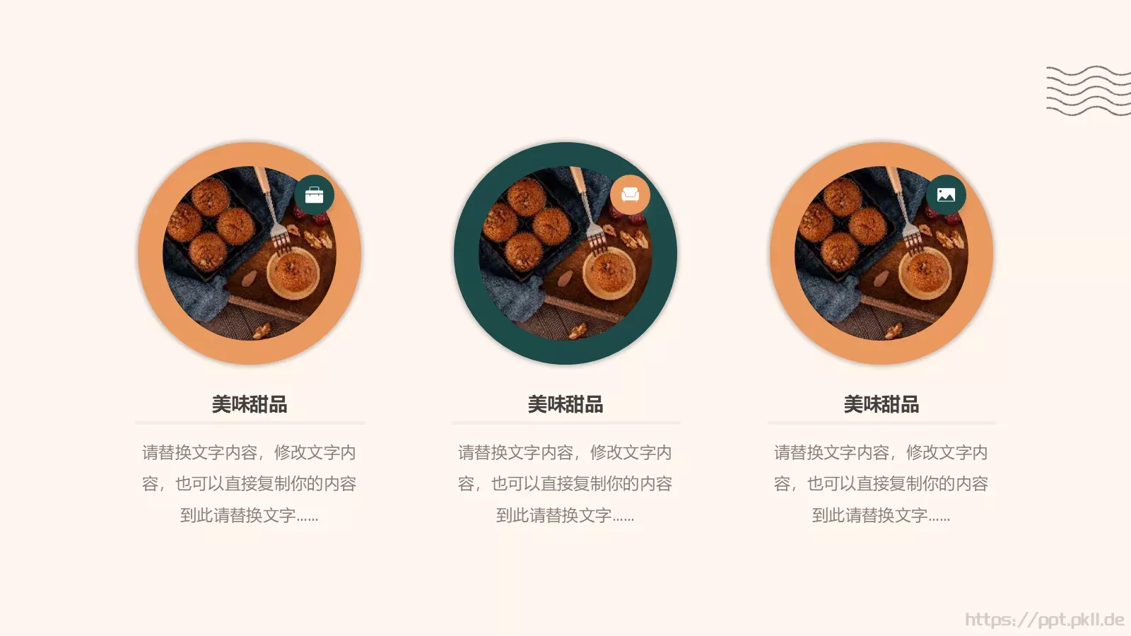 下午茶甜品店介绍PPT模板 第 12 页预览图
