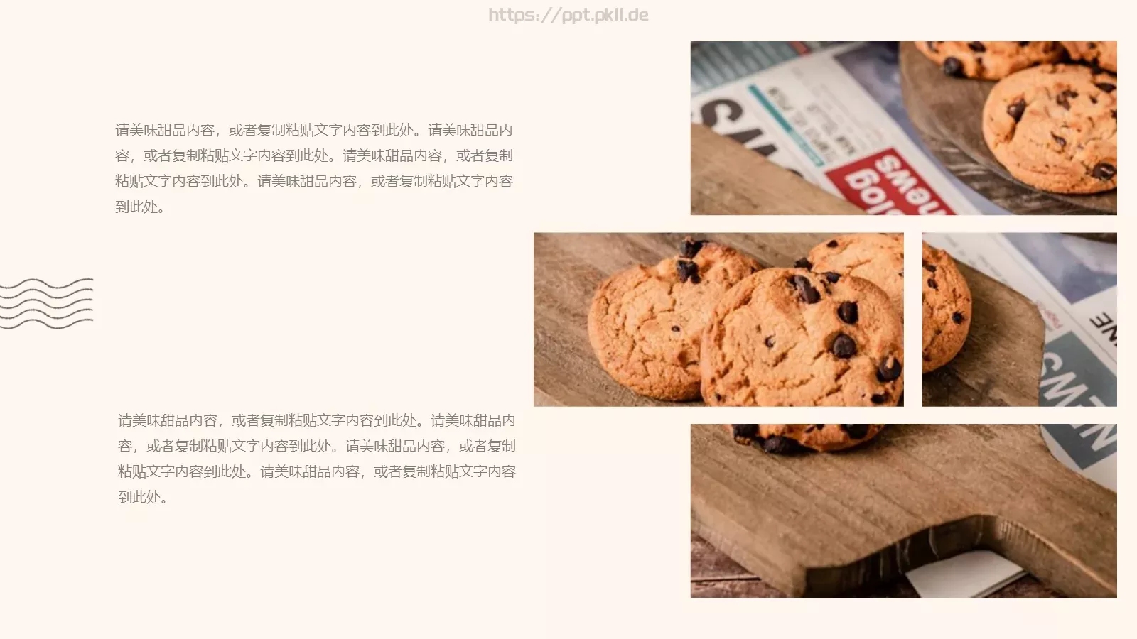 下午茶甜品店介绍PPT模板 第 19 页预览图