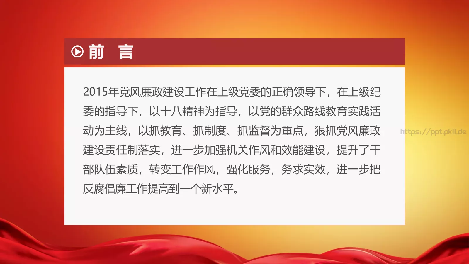 商务汇报工作汇报通用PPT模板 第 3 页缩略图