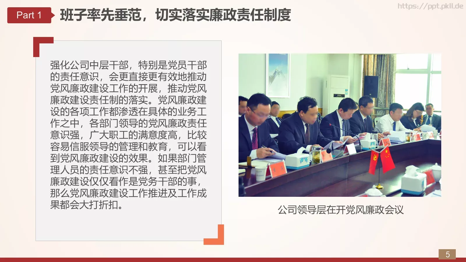 商务汇报工作汇报通用PPT模板 第 5 页预览图