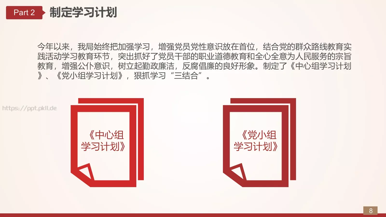 商务汇报工作汇报通用PPT模板 第 8 页预览图