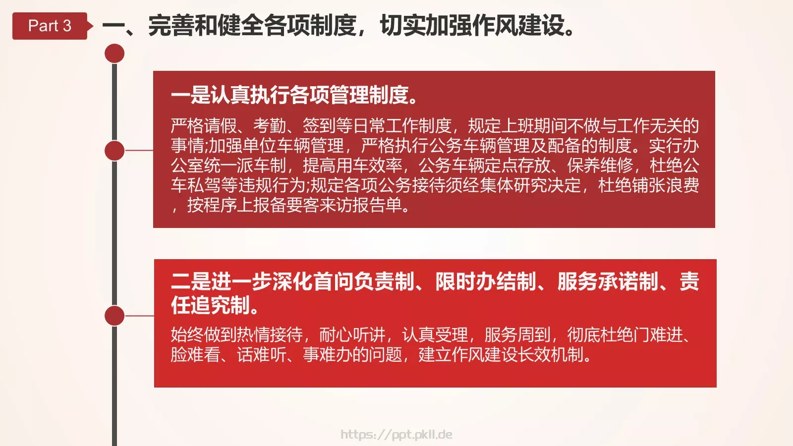 商务汇报工作汇报通用PPT模板 第 12 页预览图