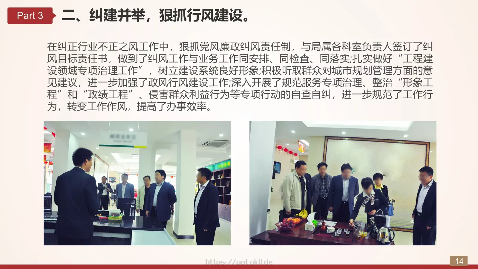 商务汇报工作汇报通用PPT模板 第 14 页预览图