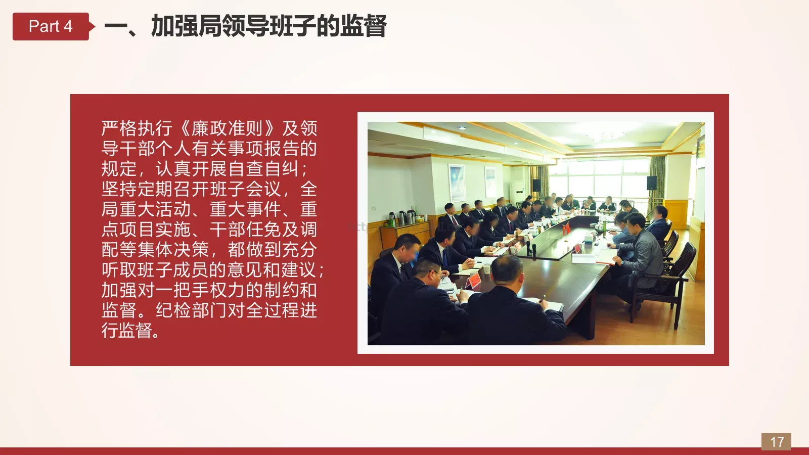 商务汇报工作汇报通用PPT模板 第 17 页预览图