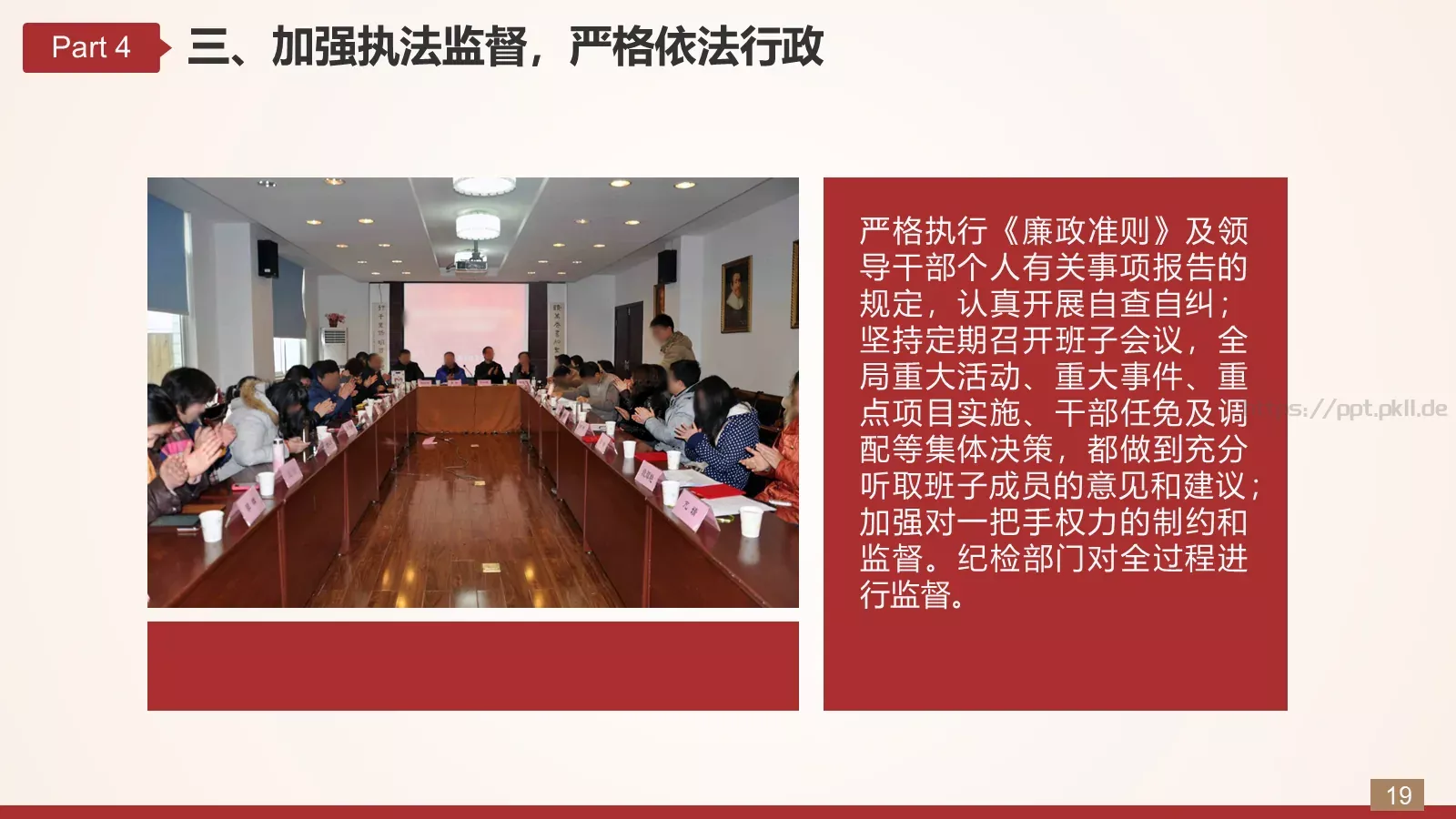 商务汇报工作汇报通用PPT模板 第 19 页预览图