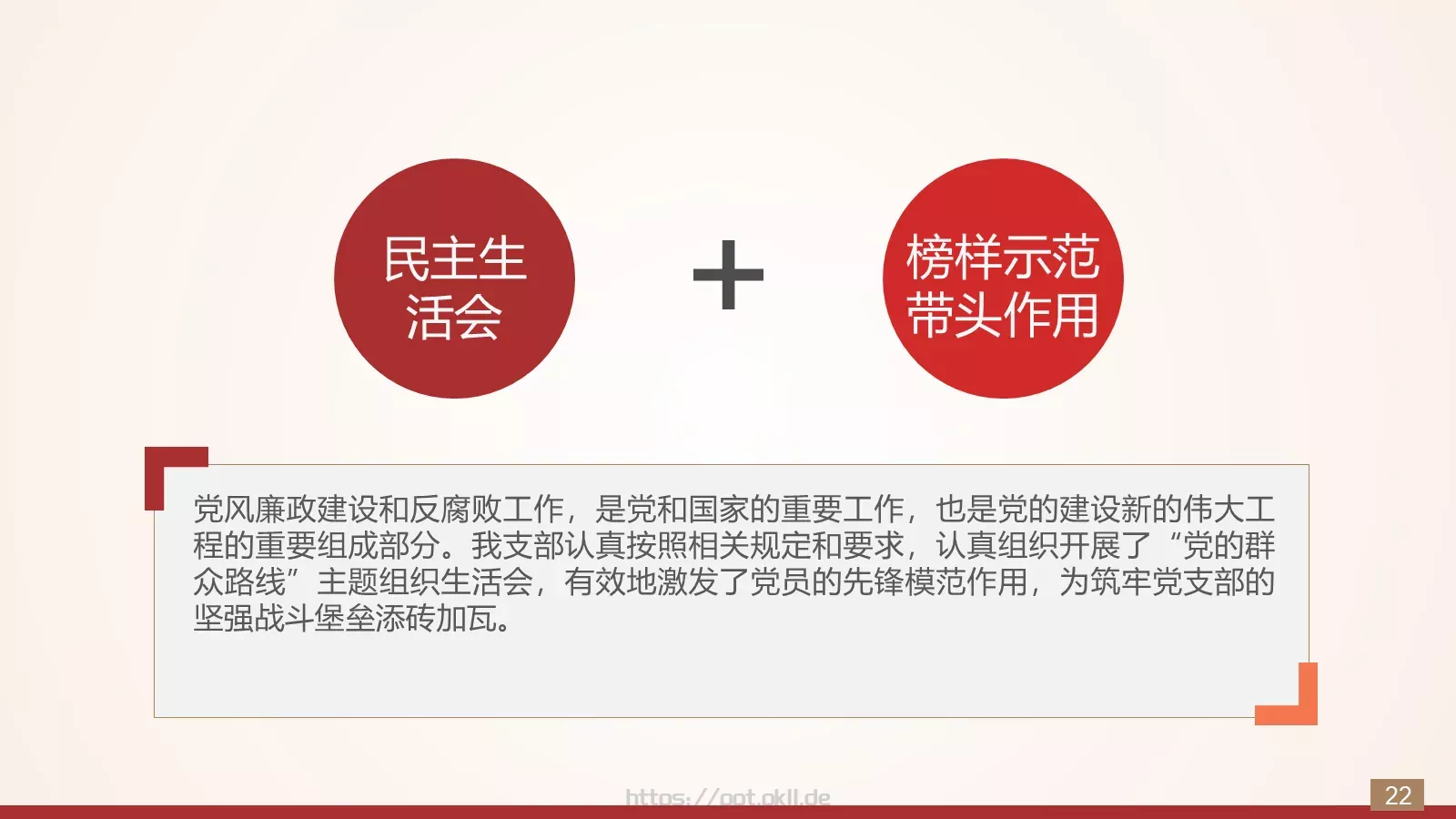 商务汇报工作汇报通用PPT模板 第 22 页预览图