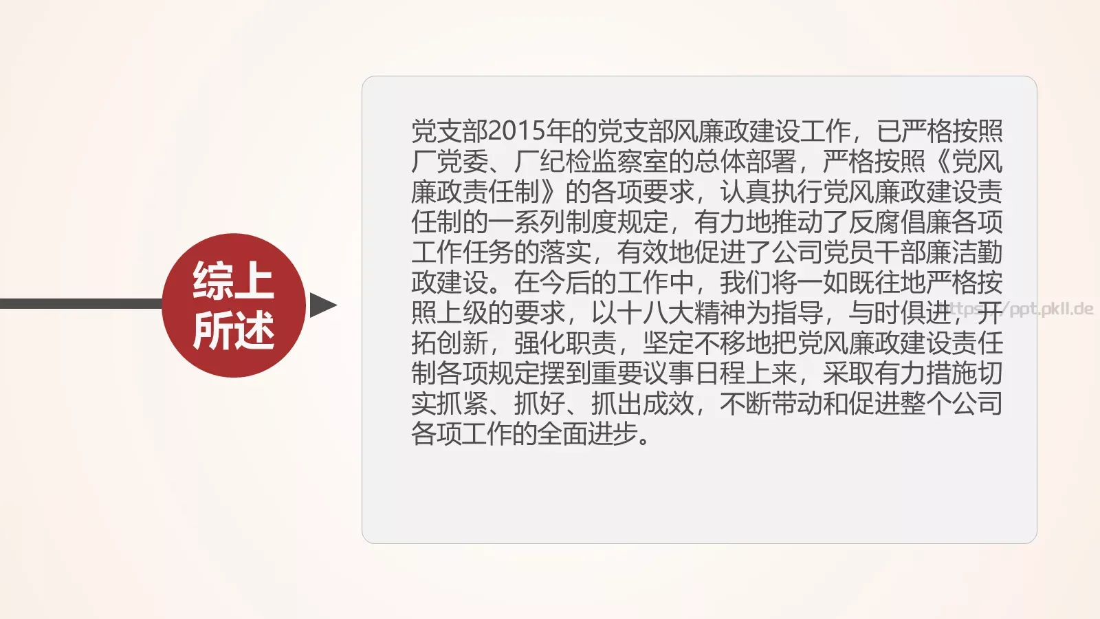 商务汇报工作汇报通用PPT模板 第 28 页预览图