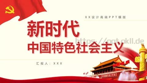 工作汇报PPT模板 缩略图