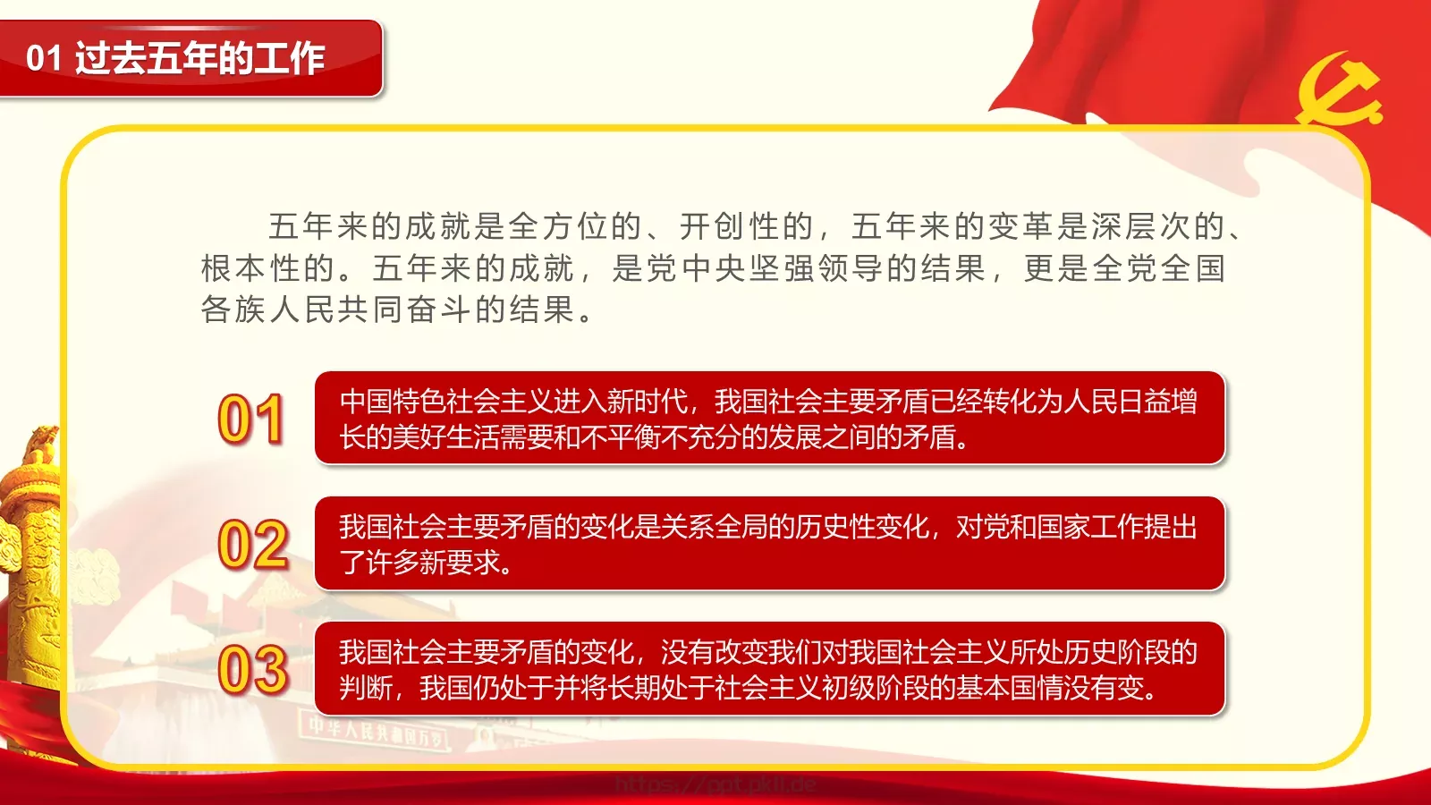 工作汇报PPT模板 第 8 页预览图