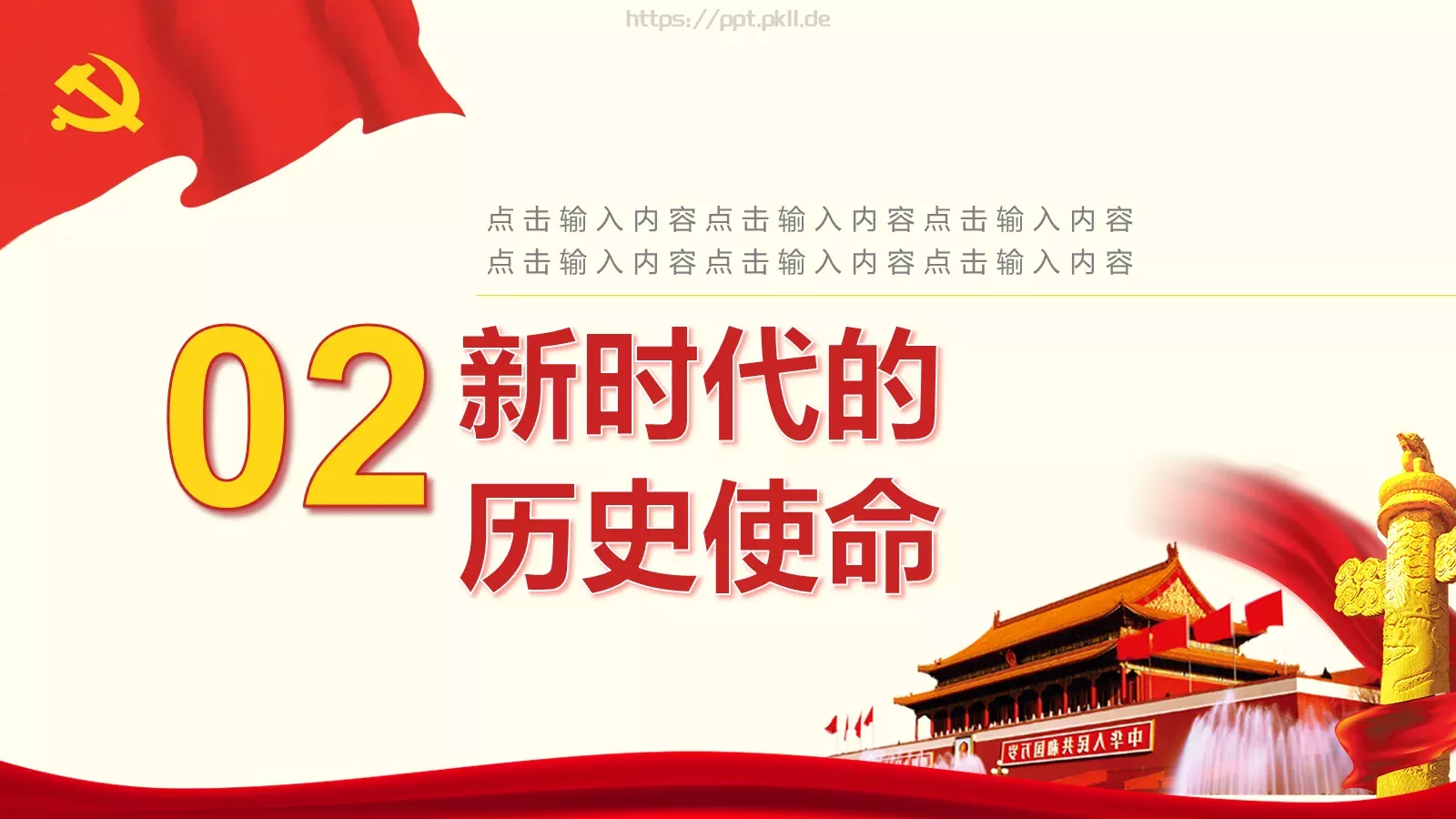 工作汇报PPT模板 第 9 页预览图