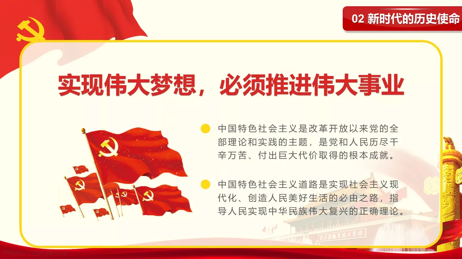 工作汇报PPT模板 第 13 页预览图
