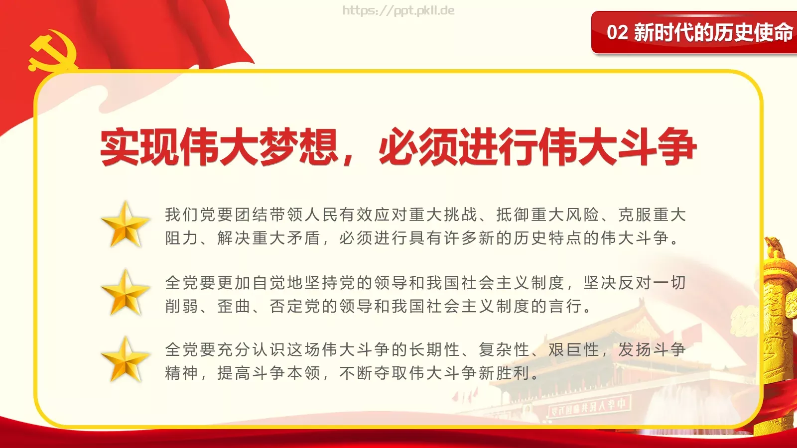 工作汇报PPT模板 第 11 页预览图
