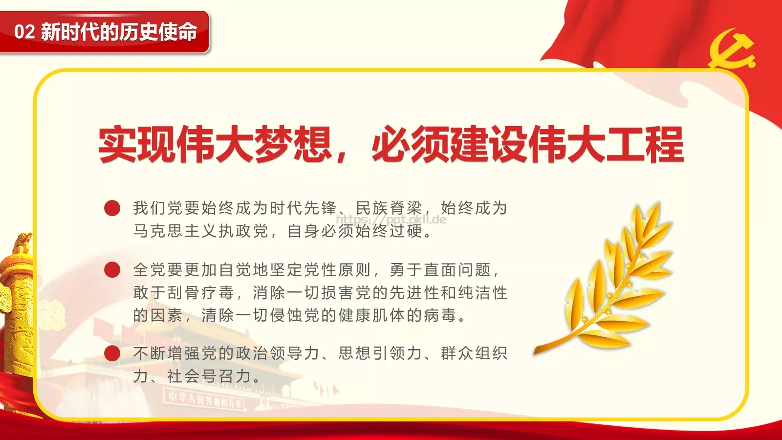 工作汇报PPT模板 第 12 页预览图