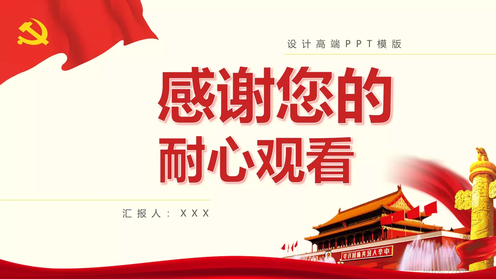 工作汇报PPT模板 第 25 页预览图