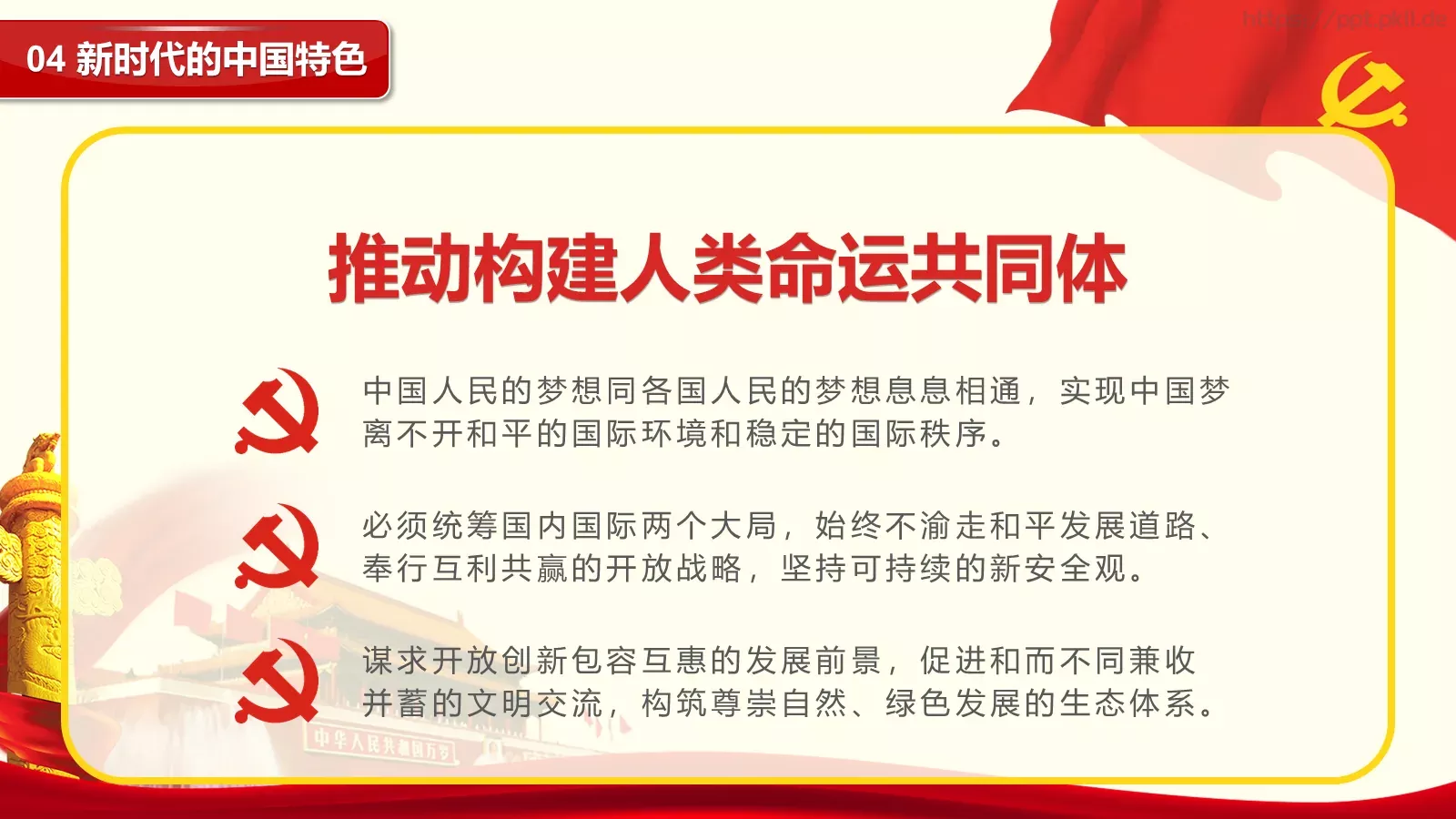 工作汇报PPT模板 第 24 页预览图