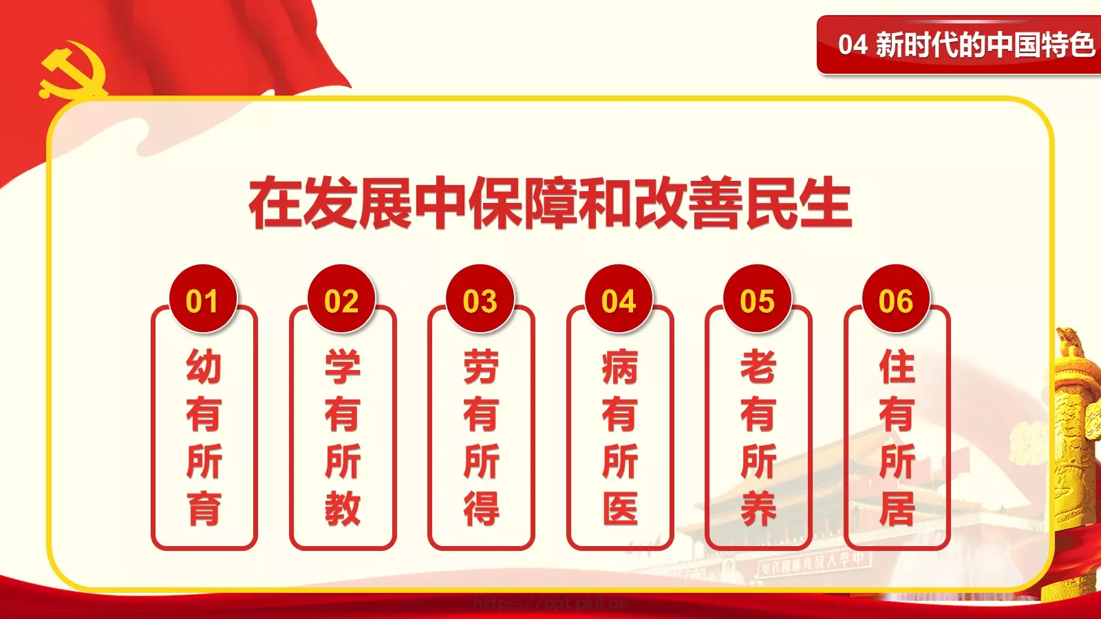 工作汇报PPT模板 第 23 页预览图