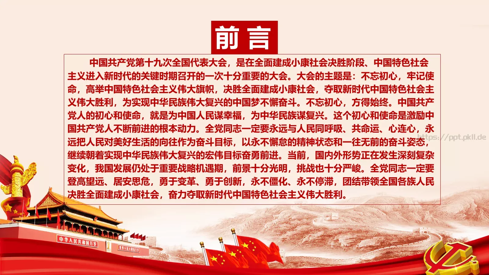 工作汇报PPT模板 第 2 页缩略图