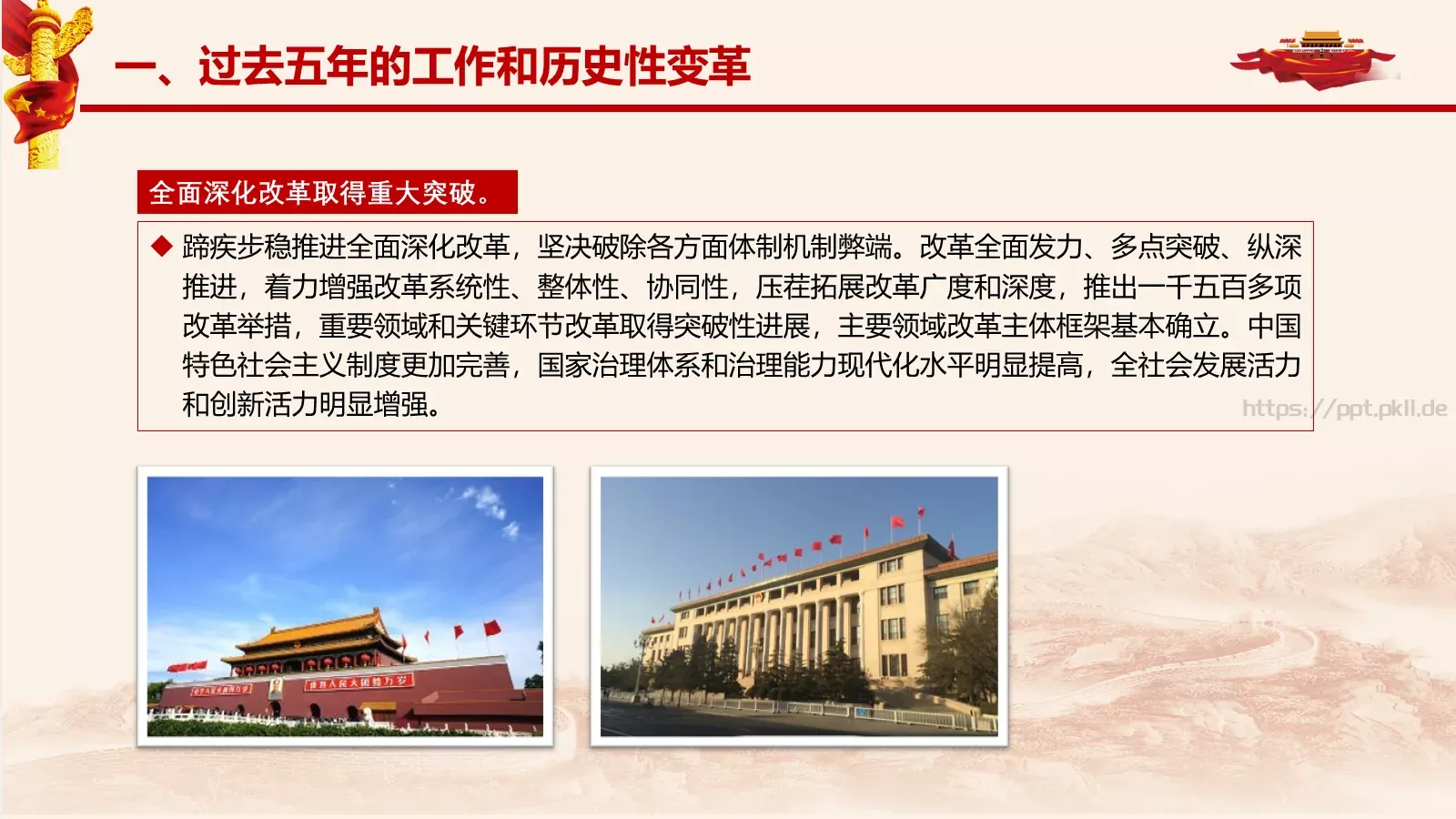 工作汇报PPT模板 第 7 页预览图