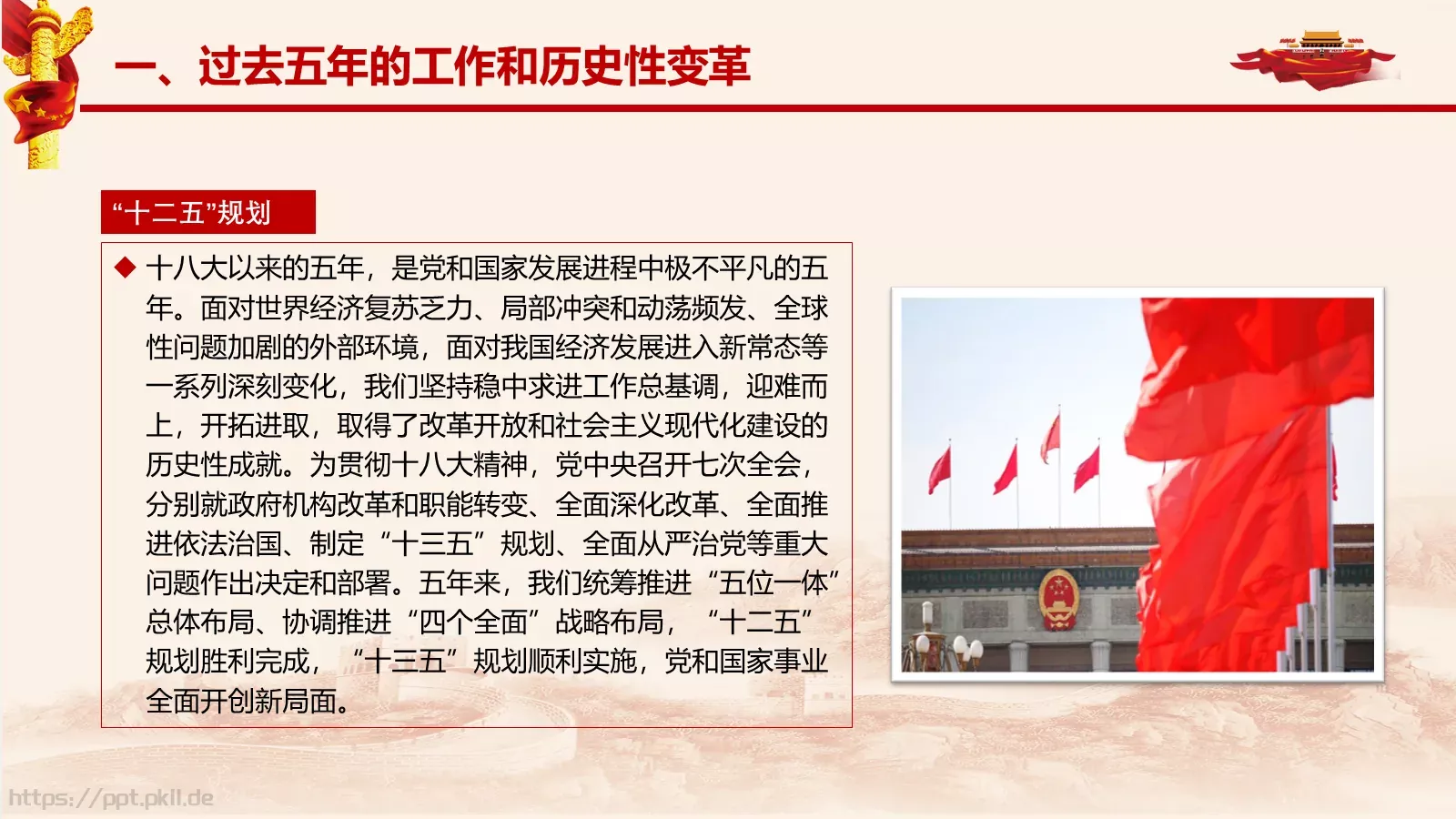 工作汇报PPT模板 第 5 页预览图