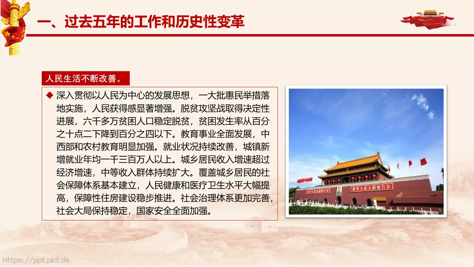 工作汇报PPT模板 第 10 页预览图