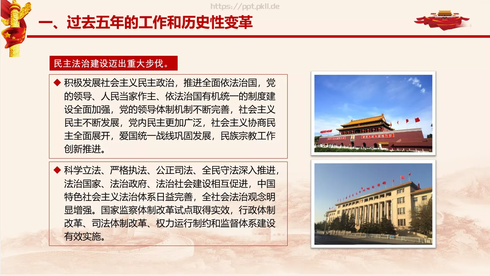 工作汇报PPT模板 第 8 页预览图
