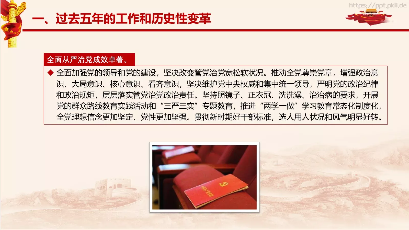 工作汇报PPT模板 第 13 页预览图