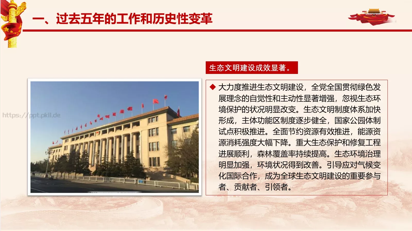 工作汇报PPT模板 第 11 页预览图