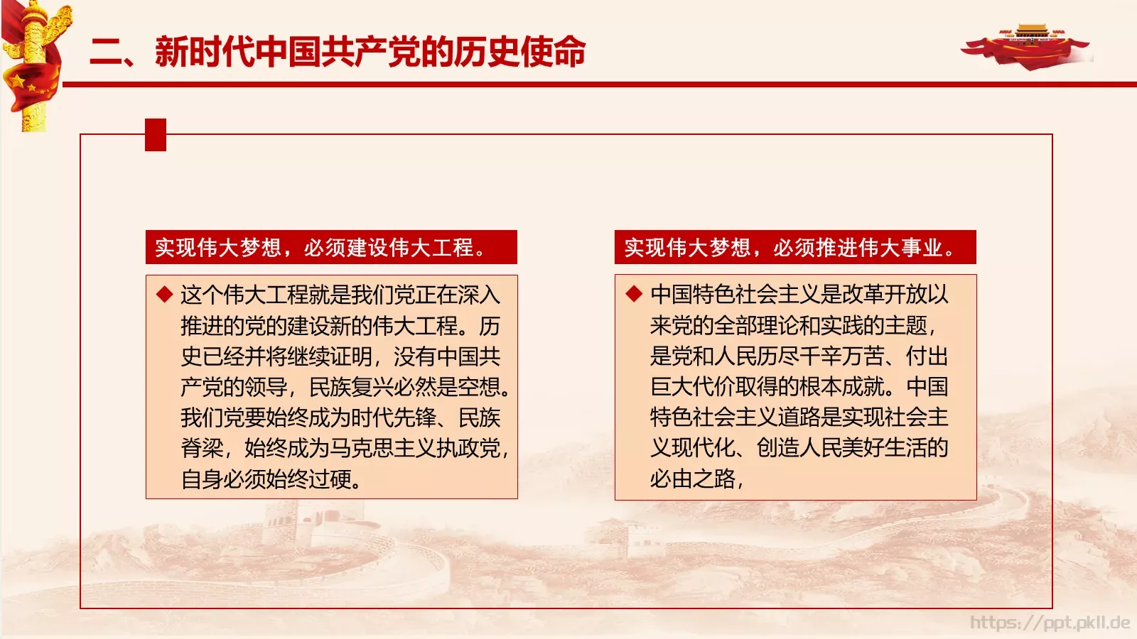 工作汇报PPT模板 第 18 页预览图