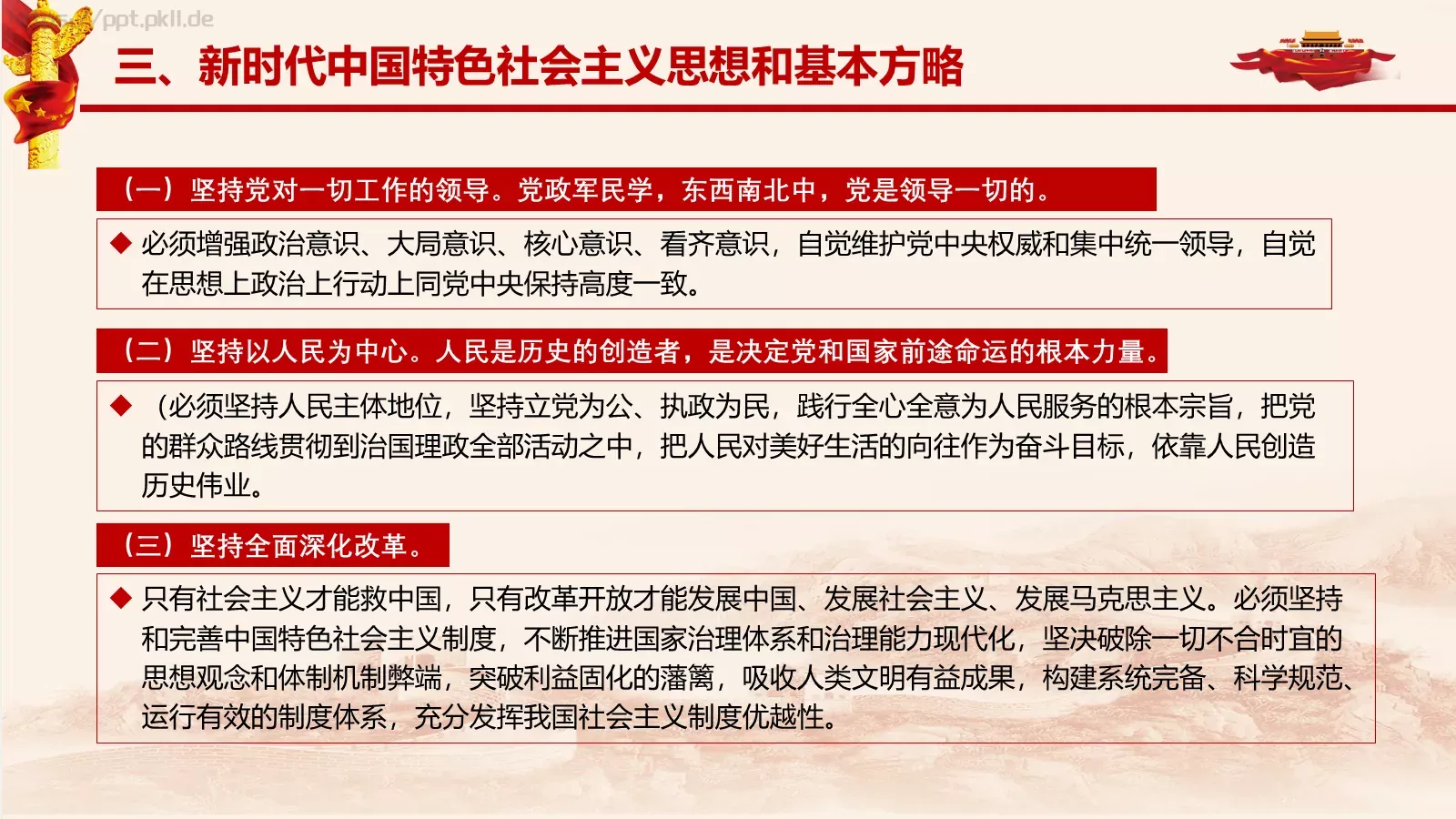 工作汇报PPT模板 第 22 页预览图