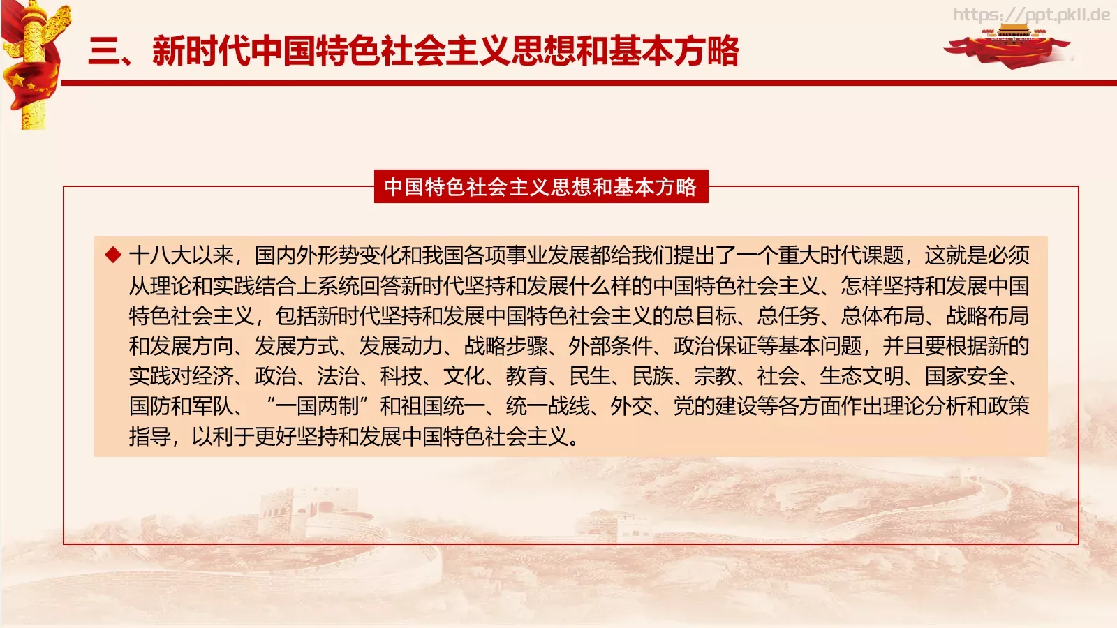 工作汇报PPT模板 第 20 页预览图