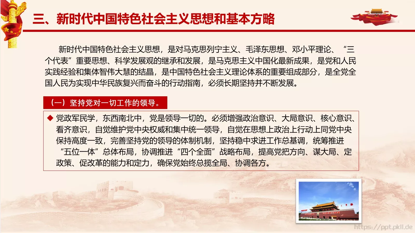 工作汇报PPT模板 第 21 页预览图