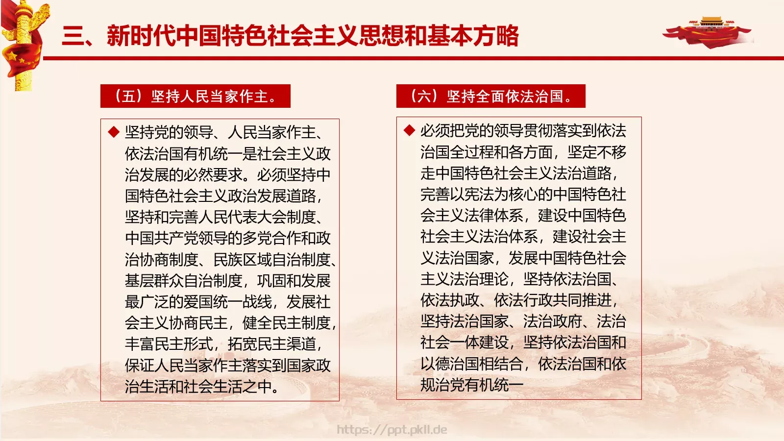 工作汇报PPT模板 第 24 页预览图