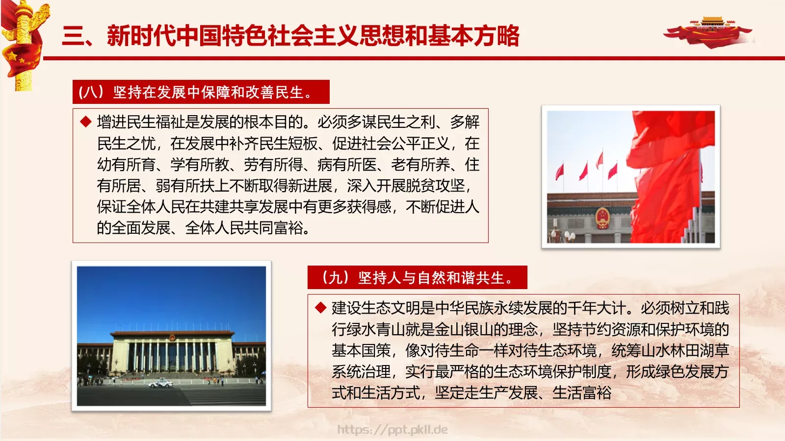 工作汇报PPT模板 第 26 页预览图