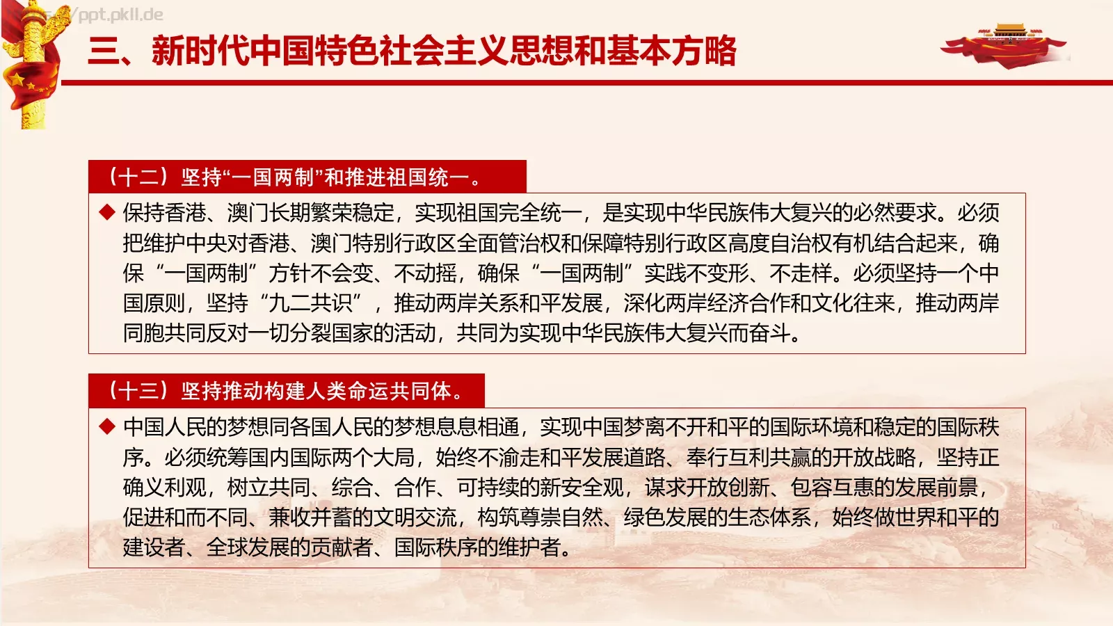 工作汇报PPT模板 第 28 页预览图