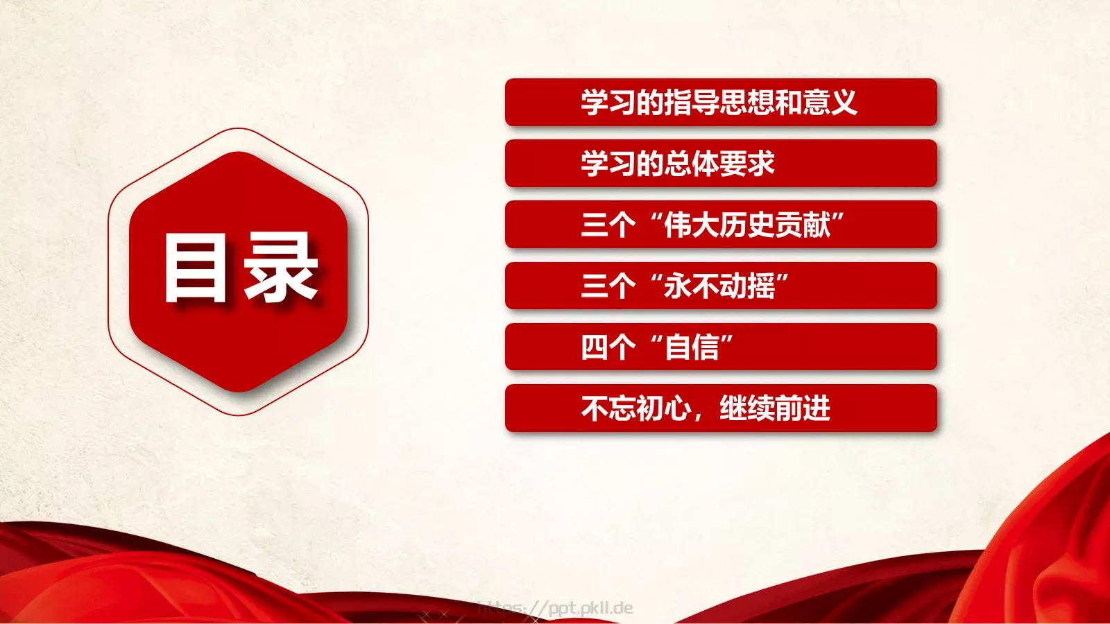 不忘初心 继续前进建党节PPT模板 第 3 页缩略图