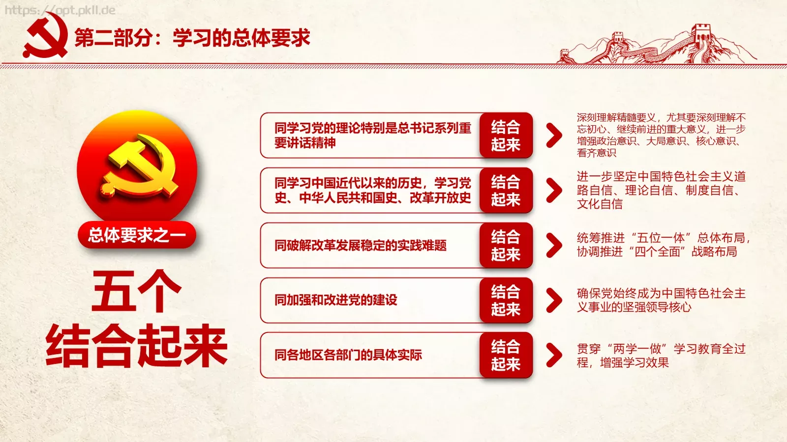 不忘初心 继续前进建党节PPT模板 第 10 页预览图
