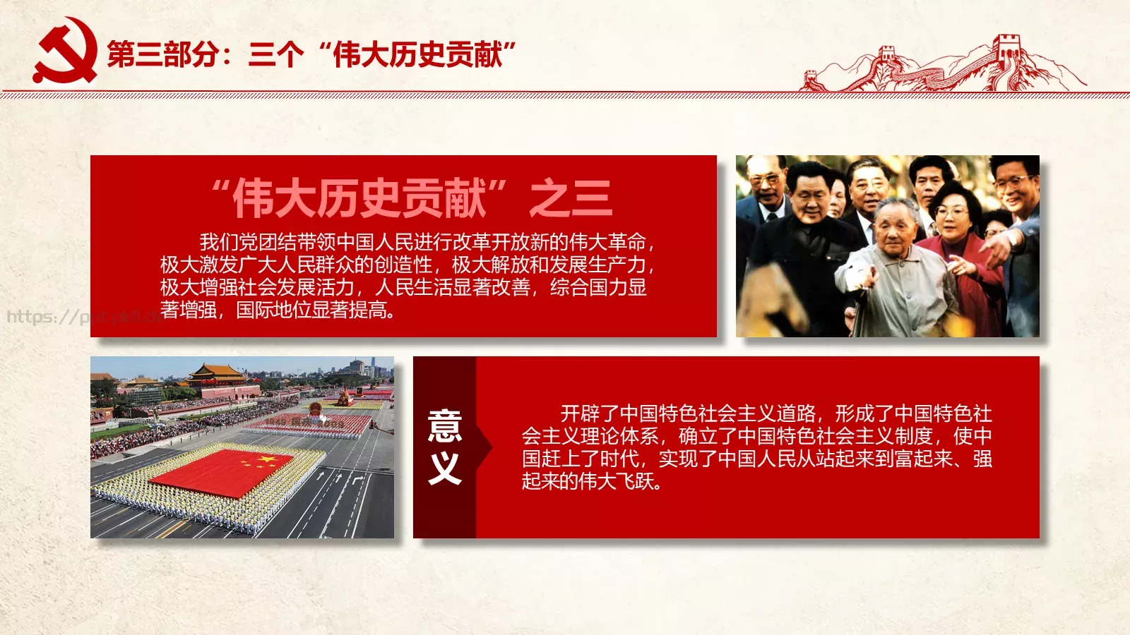 不忘初心 继续前进建党节PPT模板 第 15 页预览图