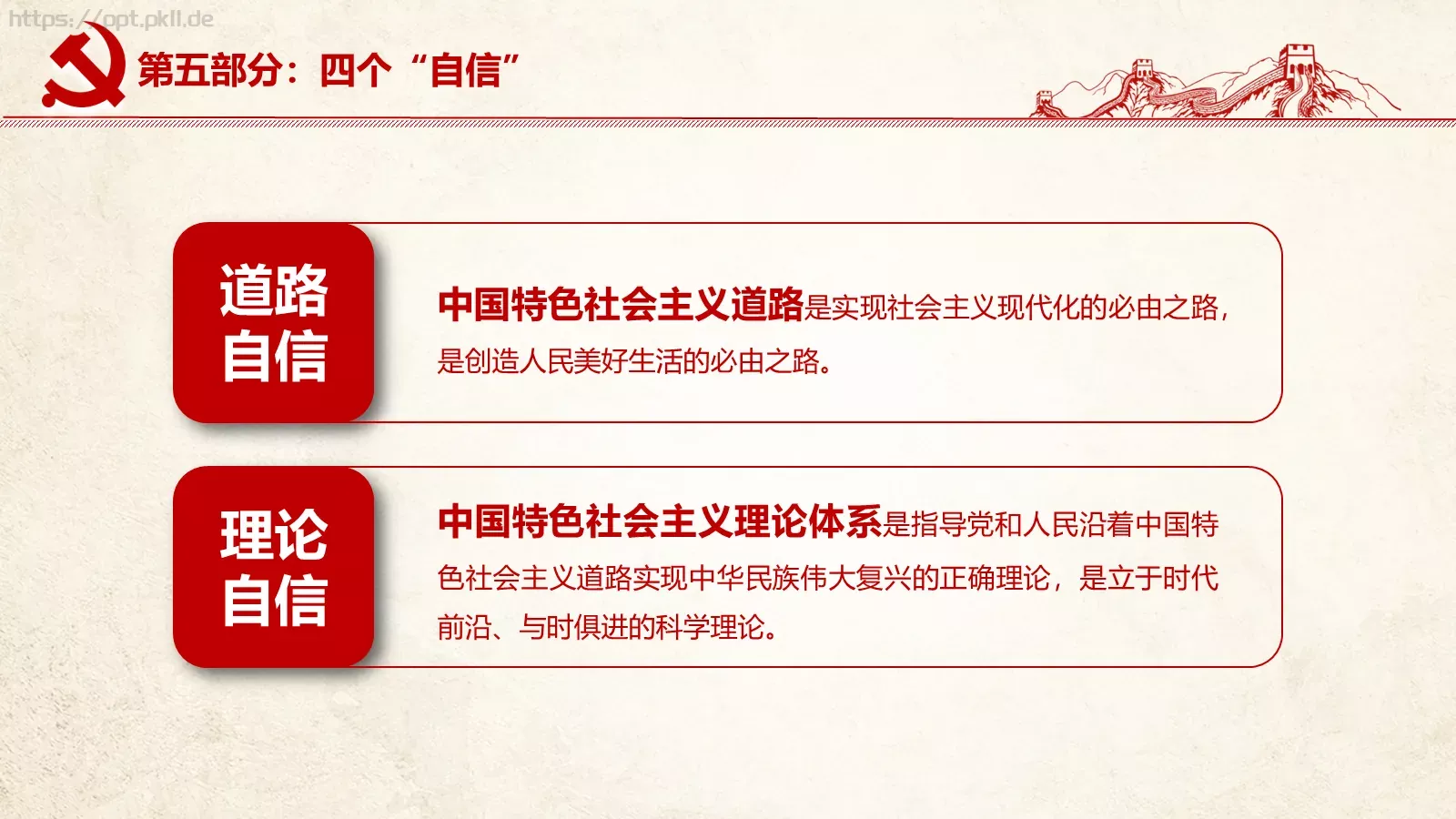 不忘初心 继续前进建党节PPT模板 第 21 页预览图