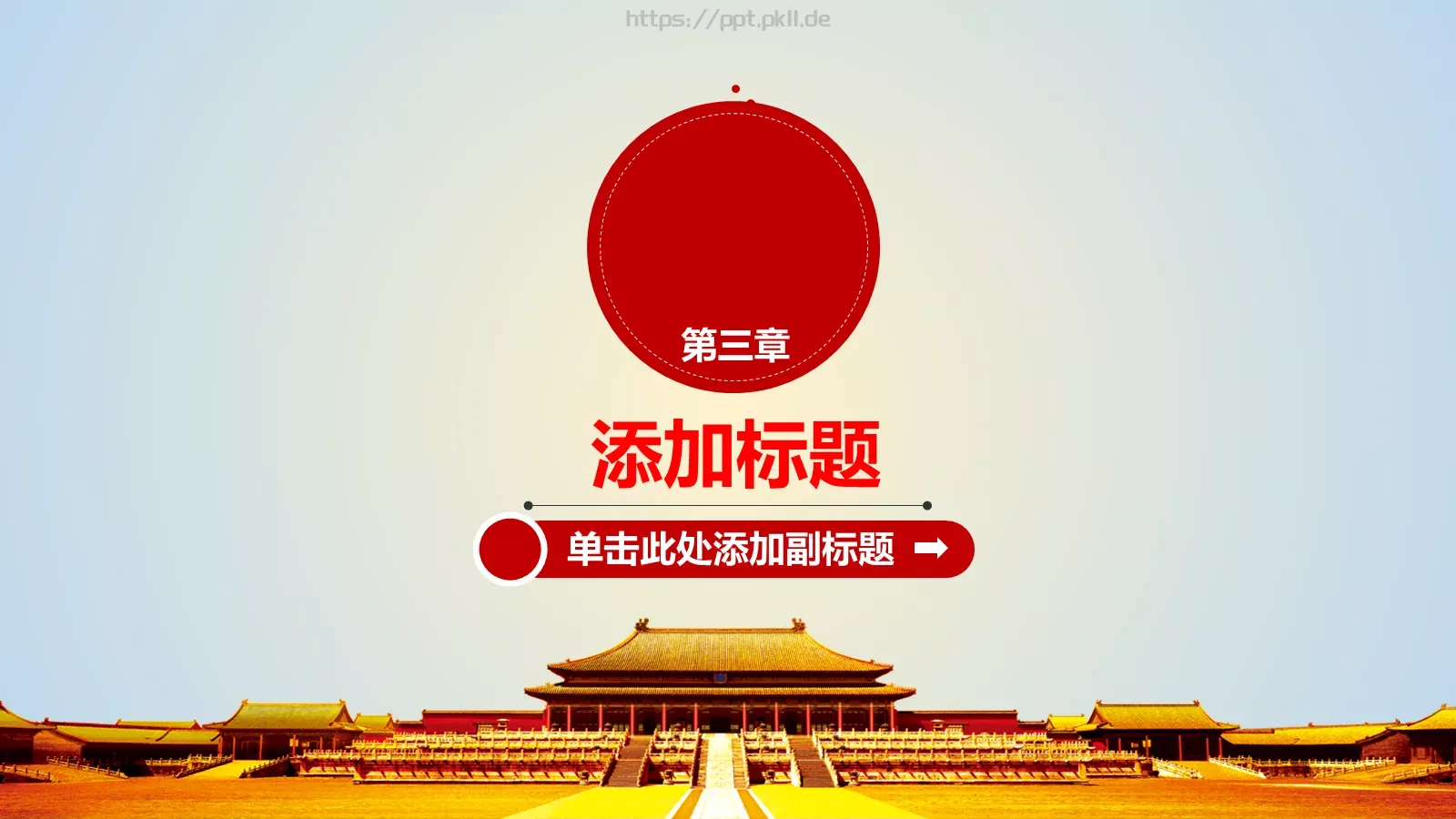 党政党建工作总结汇报PPT模板 第 15 页预览图