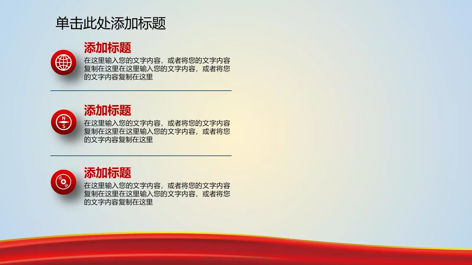 党政党建工作总结汇报PPT模板 第 18 页预览图