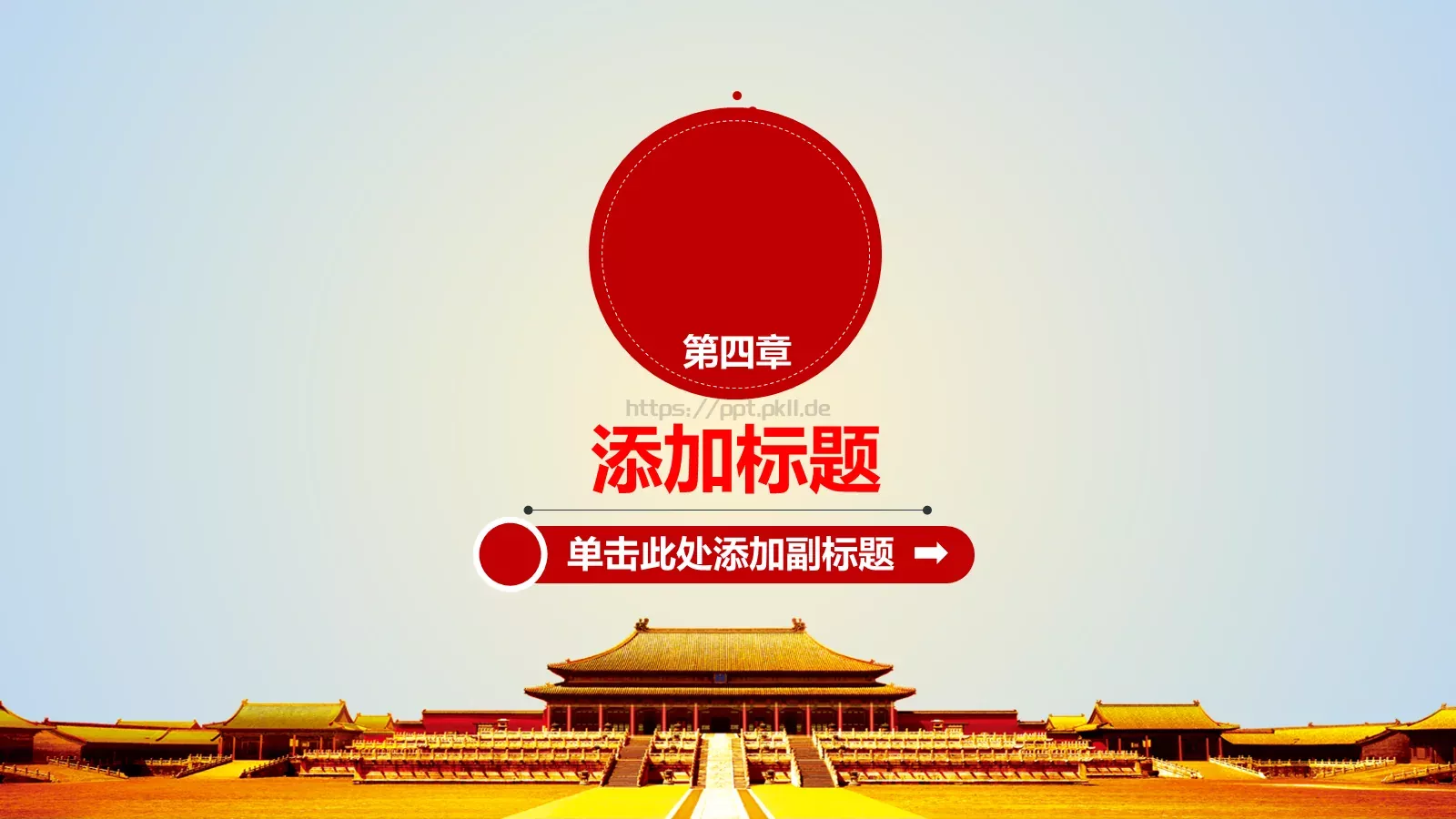 党政党建工作总结汇报PPT模板 第 20 页预览图