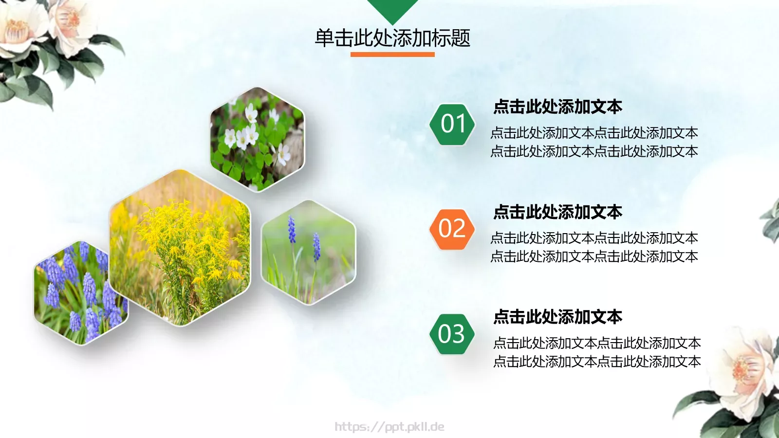 工作汇报花香鸟语汇报PPT模板 第 4 页缩略图