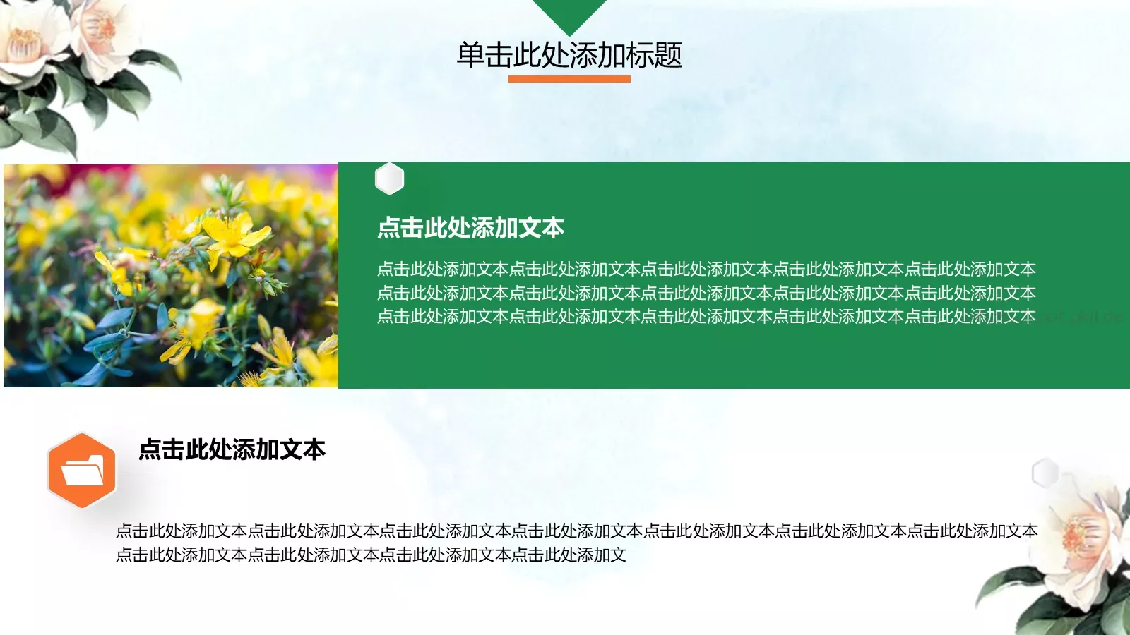 工作汇报花香鸟语汇报PPT模板 第 5 页预览图