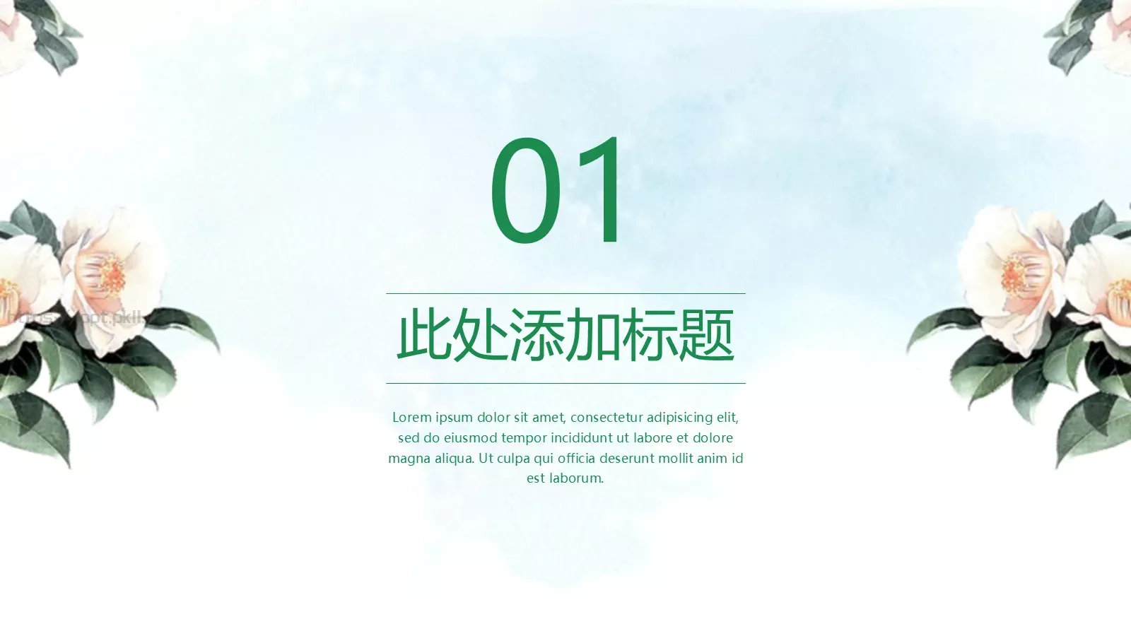 工作汇报花香鸟语汇报PPT模板 第 3 页缩略图